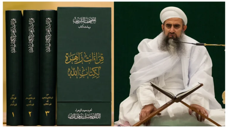 La vision de Sa Sainteté Syedna Mufaddal Saifuddin porte la récitation coranique au public mondial via des plateformes numériques