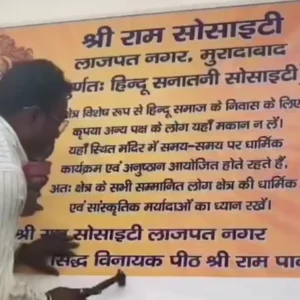 « Société hindoue Sanatani uniquement » : des affiches de la colonie de Moradabad exhortent les hindous à ne pas vendre de maisons aux musulmans