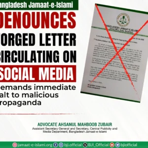 Le Jamaat-e-Islami du Bangladesh dénonce une fausse lettre soutenant la protestation du CJP et la qualifie de campagne de diffamation malveillante