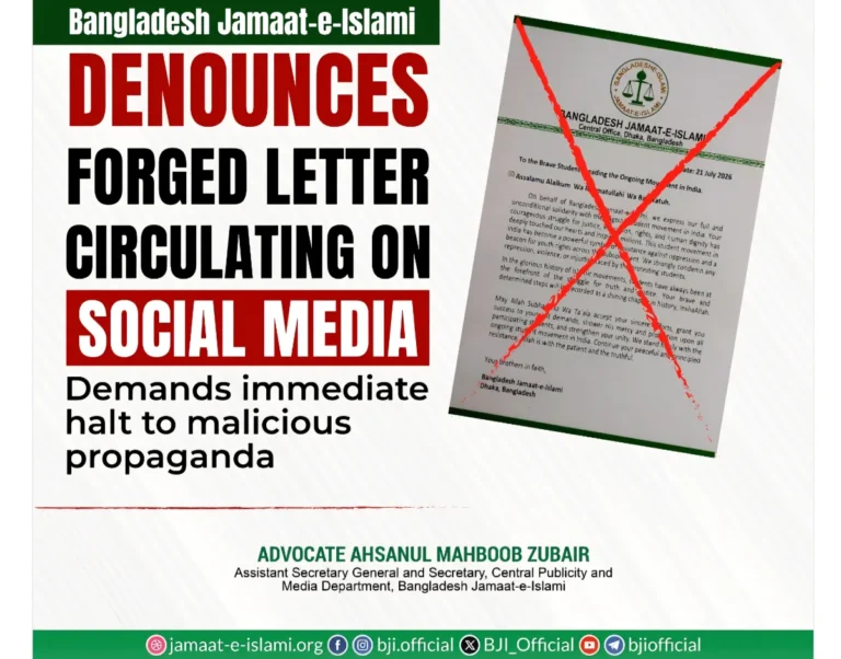 Le Jamaat-e-Islami du Bangladesh dénonce une fausse lettre soutenant la protestation du CJP et la qualifie de campagne de diffamation malveillante