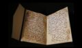 Transmission du texte écrit du Coran