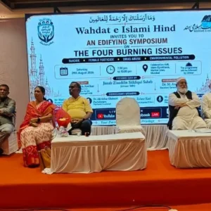 Le symposium de Mumbai se concentre sur quatre défis sociaux et appelle à une réforme morale parallèlement au droit