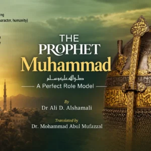Une nouvelle traduction anglaise présente l'étude acclamée du Dr Ali D. AlShamali sur le prophète Mahomet ﷺ aux lecteurs du monde entier